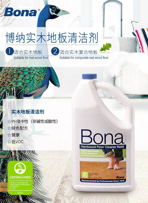 博纳Bona木地板专用清洁剂 进口原液实木复合地板护理保养液约2L