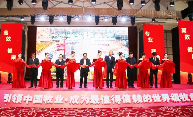 中国最高生产标准预混料工厂正式投产优然牧业产业发展再添新动力