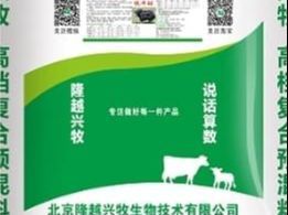 5%种牛预混料5%生长牛预混料5%育肥牛预混料5%奶牛预混料特点盘点