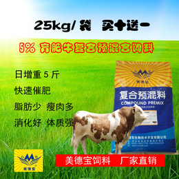 肉牛增膘精管理 肉牛催肥预混料营养*长势好