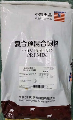 中粮5%育成期奶牛复合预混合饲料编号B-815