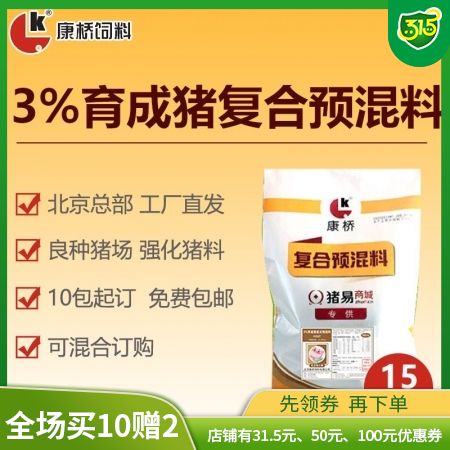 4 大猪复合预混料60kg 出栏 p44c 强化型大猪料 改善肉色肉质六和520肥猪料