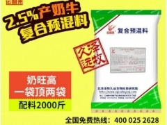 奶牛养殖厂专用的奶牛饲料-产奶量高发情快